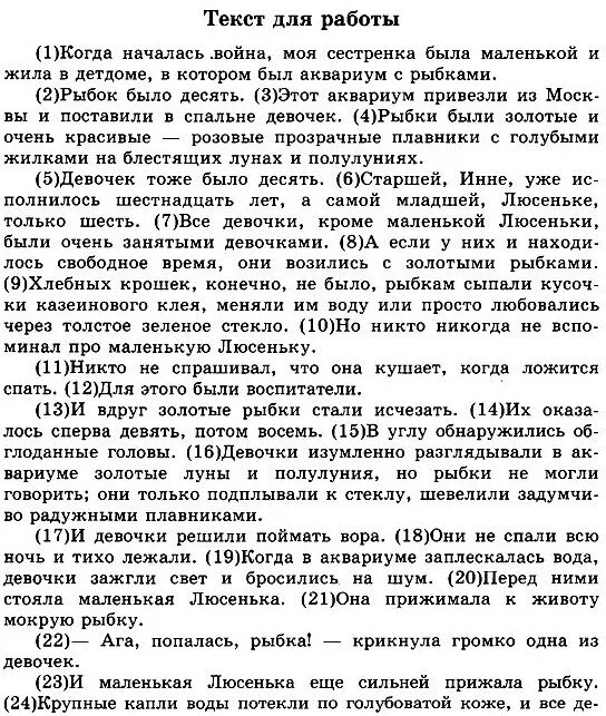 Тексты огэ сострадание. Сочинение. Сочинение на тему Милосердие. Рассуждение на тему Милосердие. Рассуждение о милосердии.