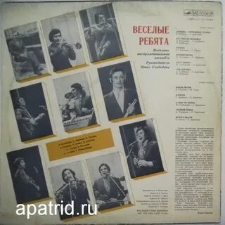 Любовь огромная страна веселые ребята