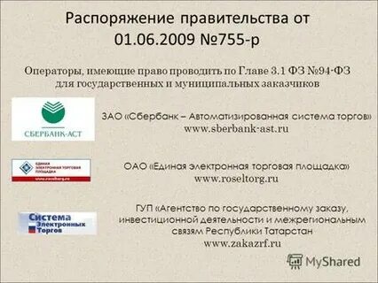 Оператор имеет право
