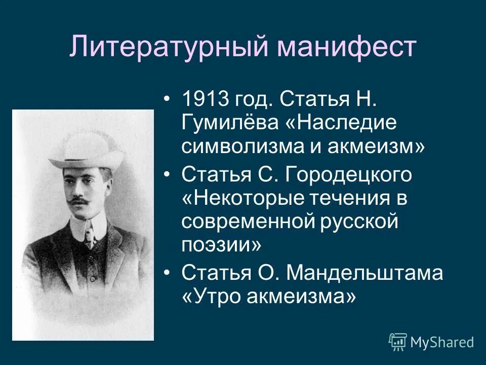 Некоторые течения в современной русской поэзии. Серебрянный век русской пэзии. Некоторые течения в современной русской поэзии. Некоторые течения в современной русской поэзии. Некоторые течения в современной русской поэзии.
