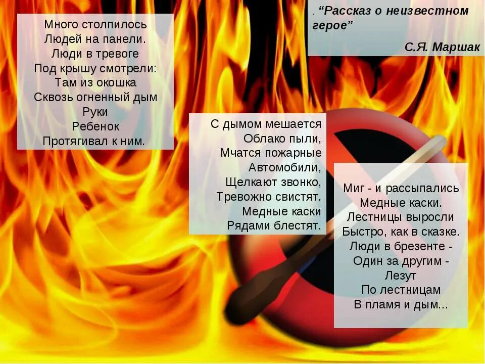 Пожар распутин. Герои рассказа пожар. Герои рассказа пожар. Анализ повести пожар распутина. Повесть пожар.