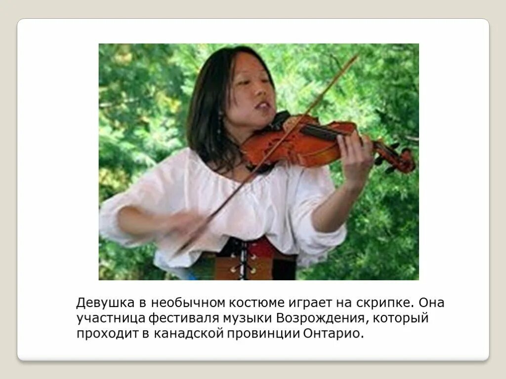 Какую работу выполняет скрипач. Профессия скрипач. профессия музыкант. какую работу выполняет музыкант. скрипка профессия.