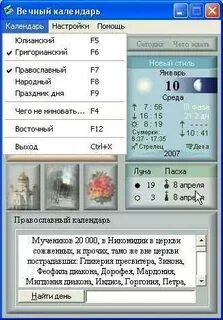 Вечные программы