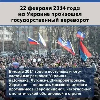 Начало донбасса 2014