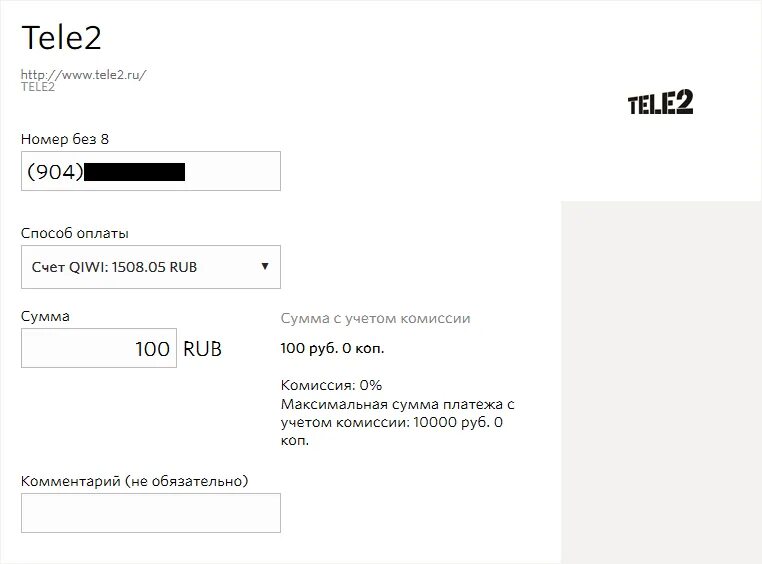 Перевести с теле2 на киви. Платеж QIWI (tele2). Как с теле2 перевести деньги на киви кошелек. Киви кошельки с деньгами с теле2.