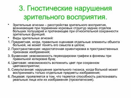 Синдром зрительных нарушений