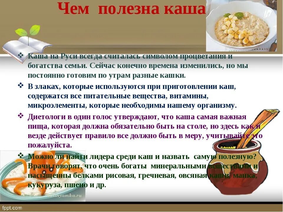 Почему нельзя есть каши