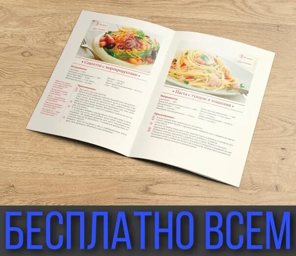 Книга рецептов дизайн. Буклеты с рецептами блюд. Буклет по кулинарии. Буклеты рецептов. Мини брошюра.