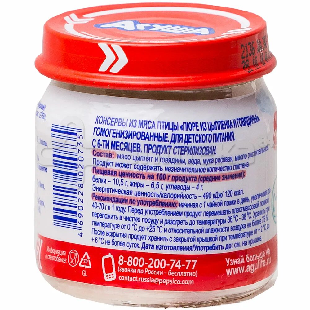 Тема консервы детские мясные. Детское питание тема говядина. Детское питание мясное пюре кдж. Детское питание мясное пюре кдж. Детское питание тема консервы.
