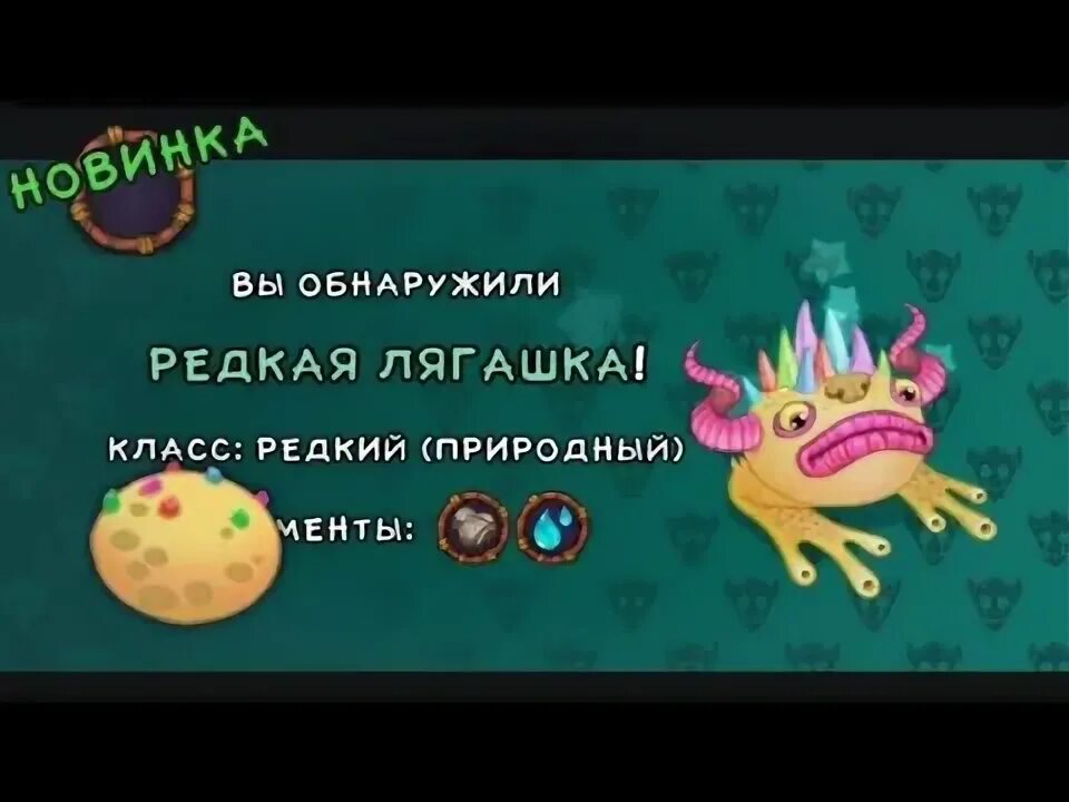 Как вывести лягашку в my singing. Как вывести лягашку в my singing