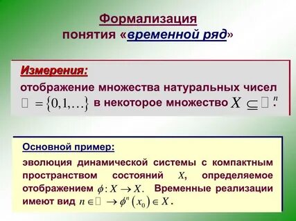 Временной термин