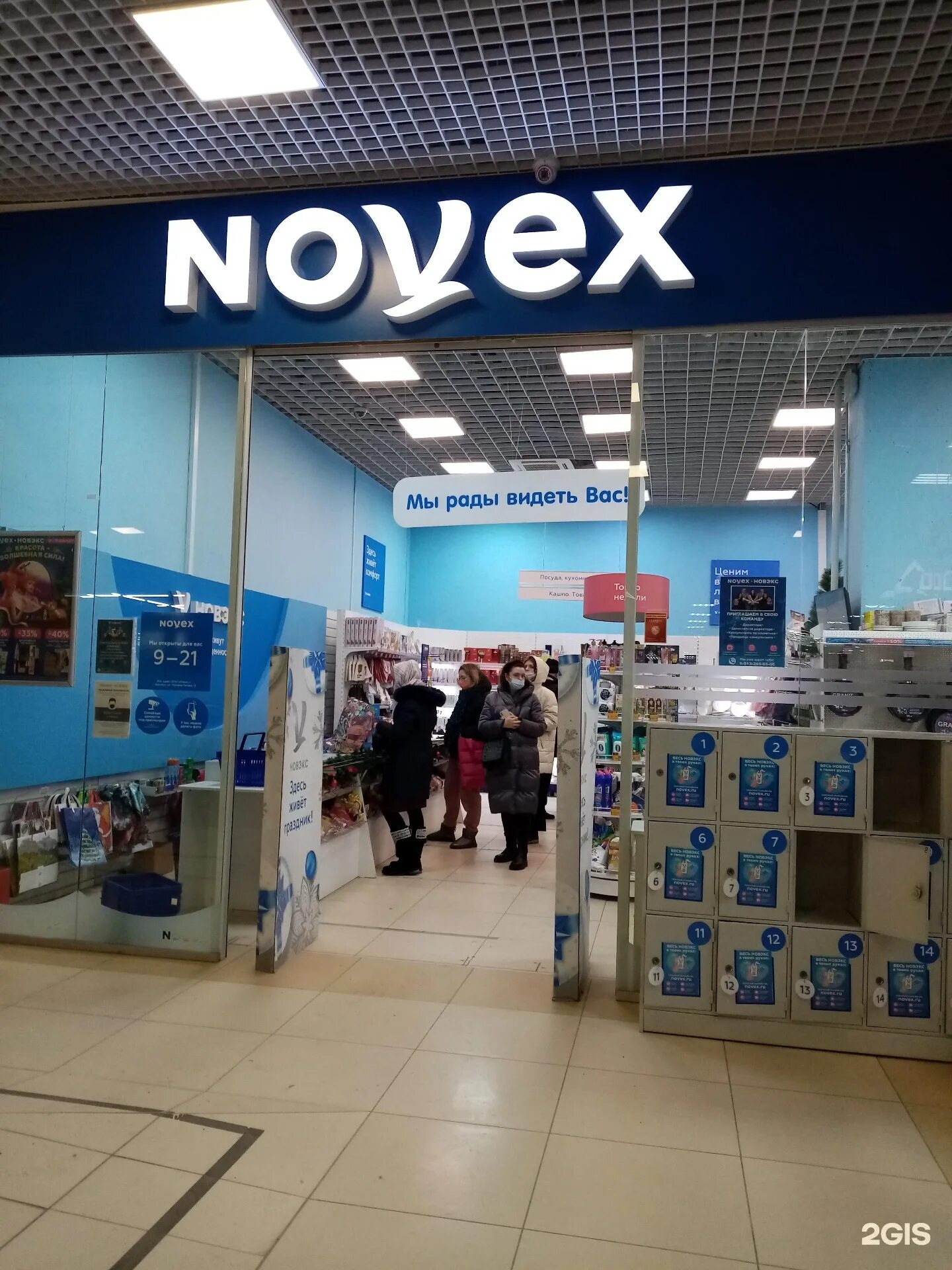 Магазин новэкс. Магазин новэкс. Новэкс новосибирск адреса магазинов. Новэкс логотип. Novex магазин.