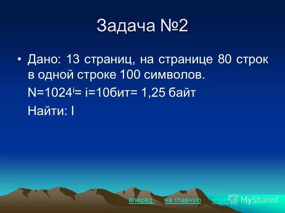 12 3 4 задача. Задача №4.