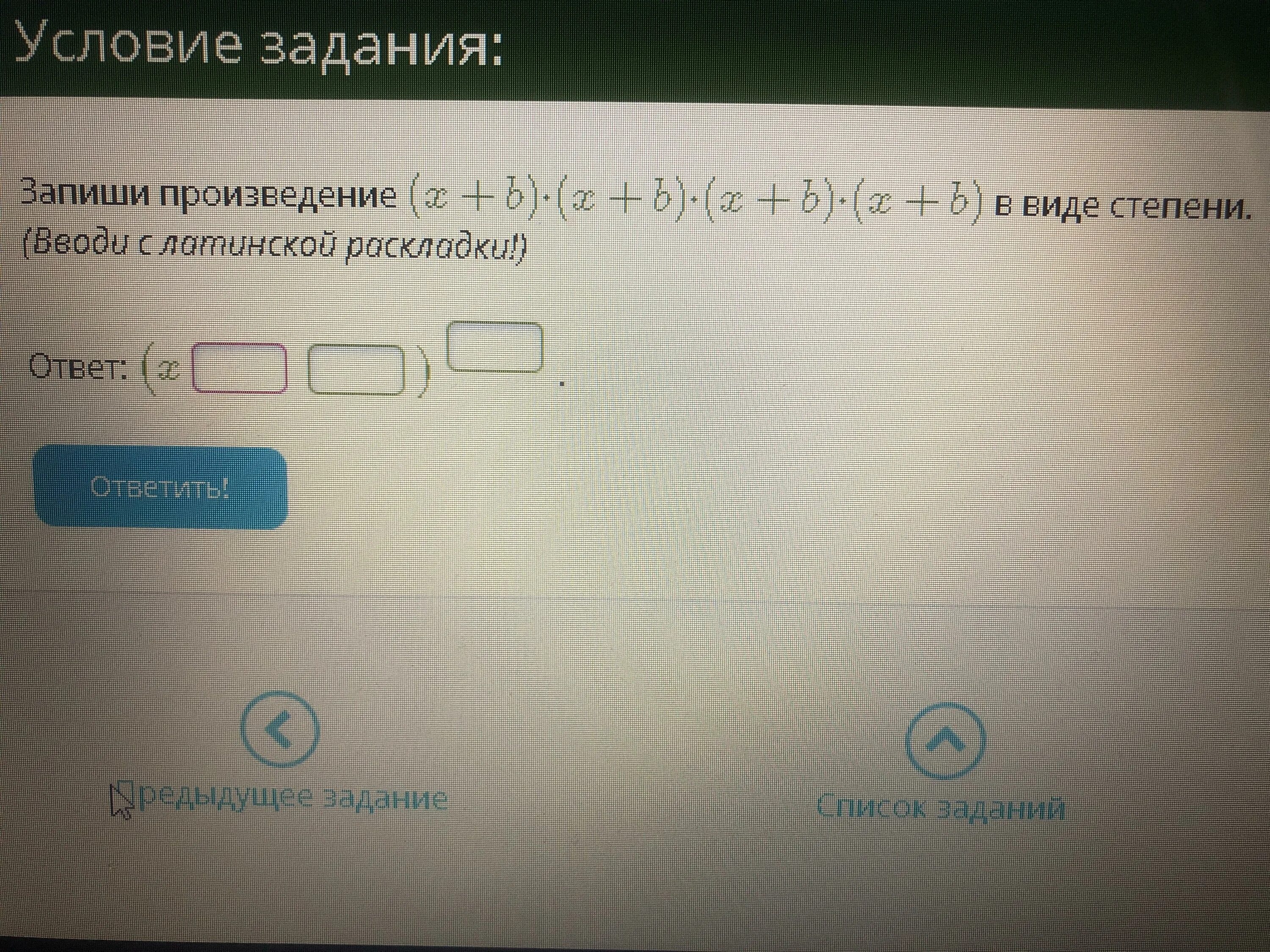 Запишите произведение в виде степени 5. Запишите произведение в виде степени 5