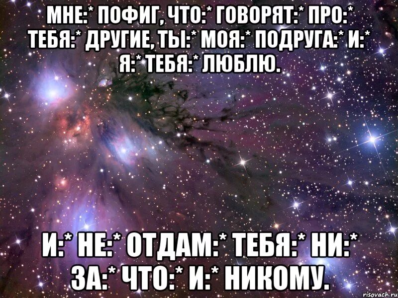 Любимая говорит что общается с другом