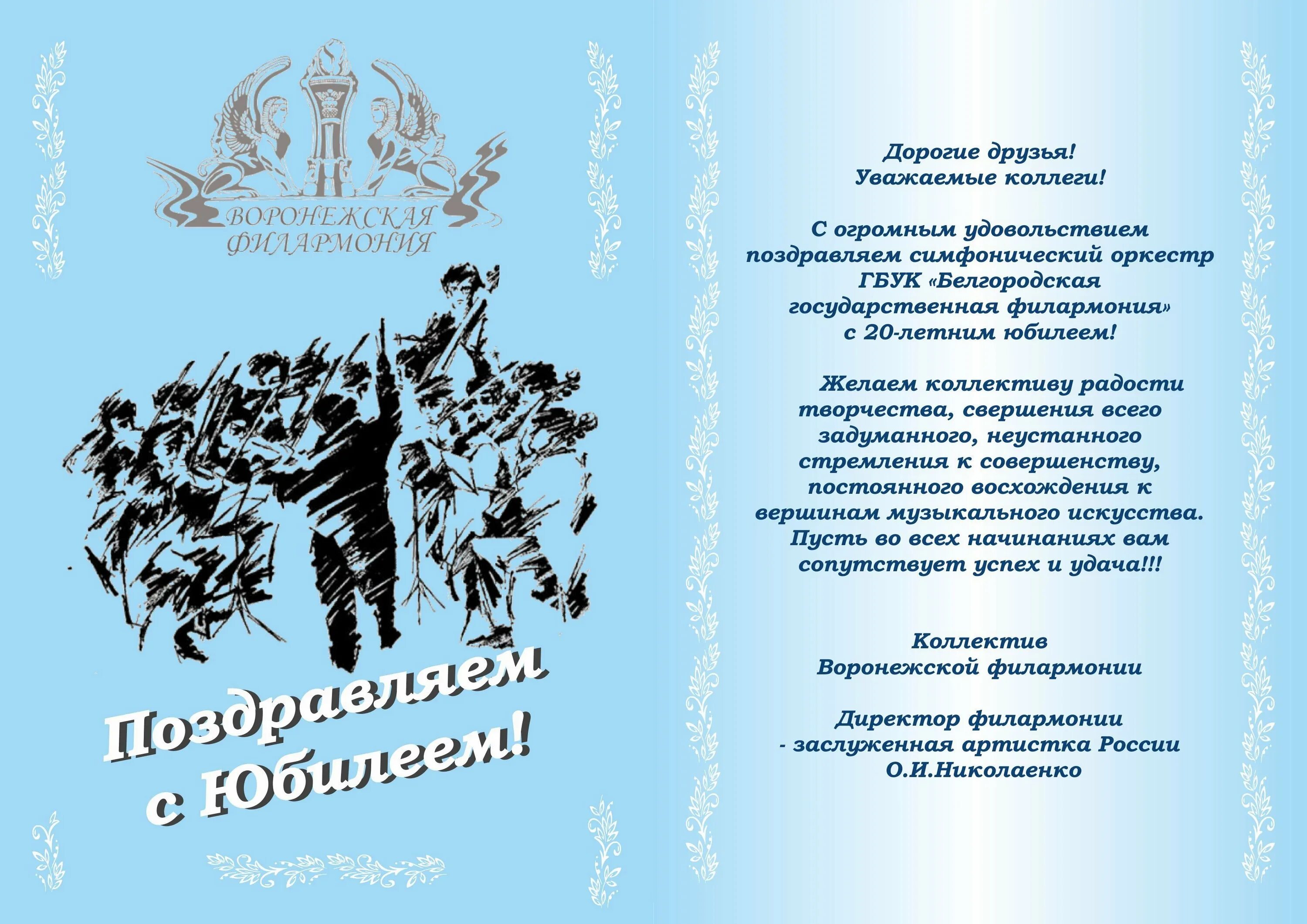 С юбилеем детский сад стихи. Поздравление руководителю хора с днем рождения. С 8 марта от женщины к женщине. Поздравление с юбилеем детского сада. Поздравление с юбилеем дома детского творчества.