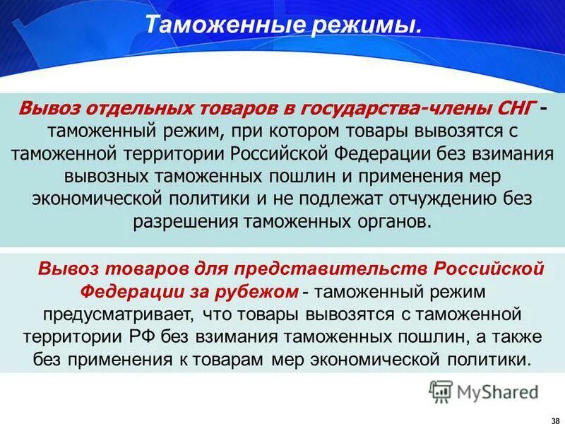 Хозяйственную деятельность на территории российской