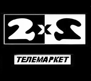 2х2 1