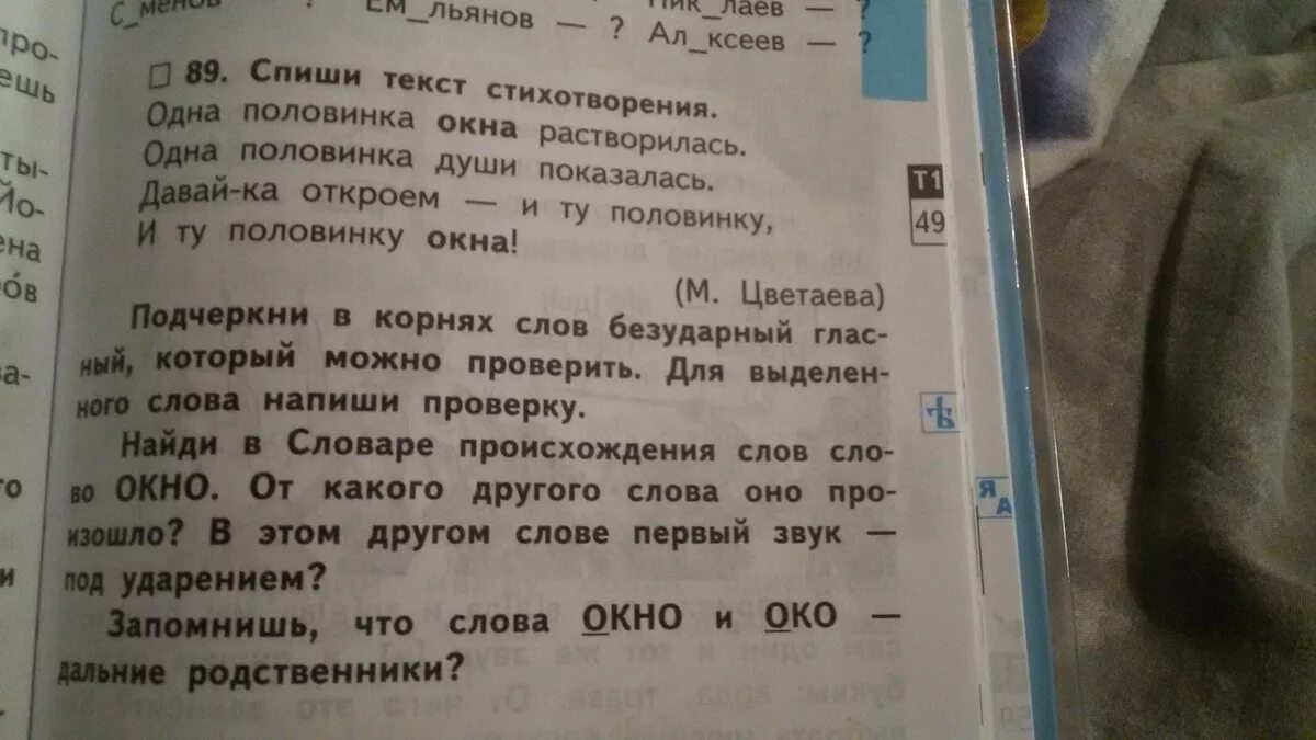 Спишите проверьте по словарю подберите. Подчеркни в корнях слов безударный гласный который можно проверить. Подчеркните слова в которых есть безударные гласные. Подчеркни слова в которых есть безударные гласные. Подчеркни в корнях слов безударный гласный.