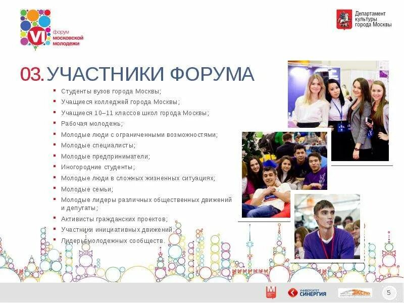 Список форумы москва. Банки партнерки. Картинка форум для сайта. Список форумы москва. Список участников форума.