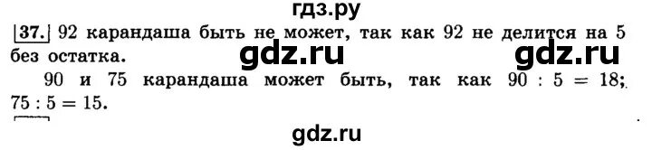 Математика 6 класс Виленкин 846. Математика 6 класс Виленкин 2015 номер 846.