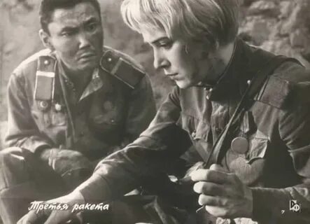 Третья ракета