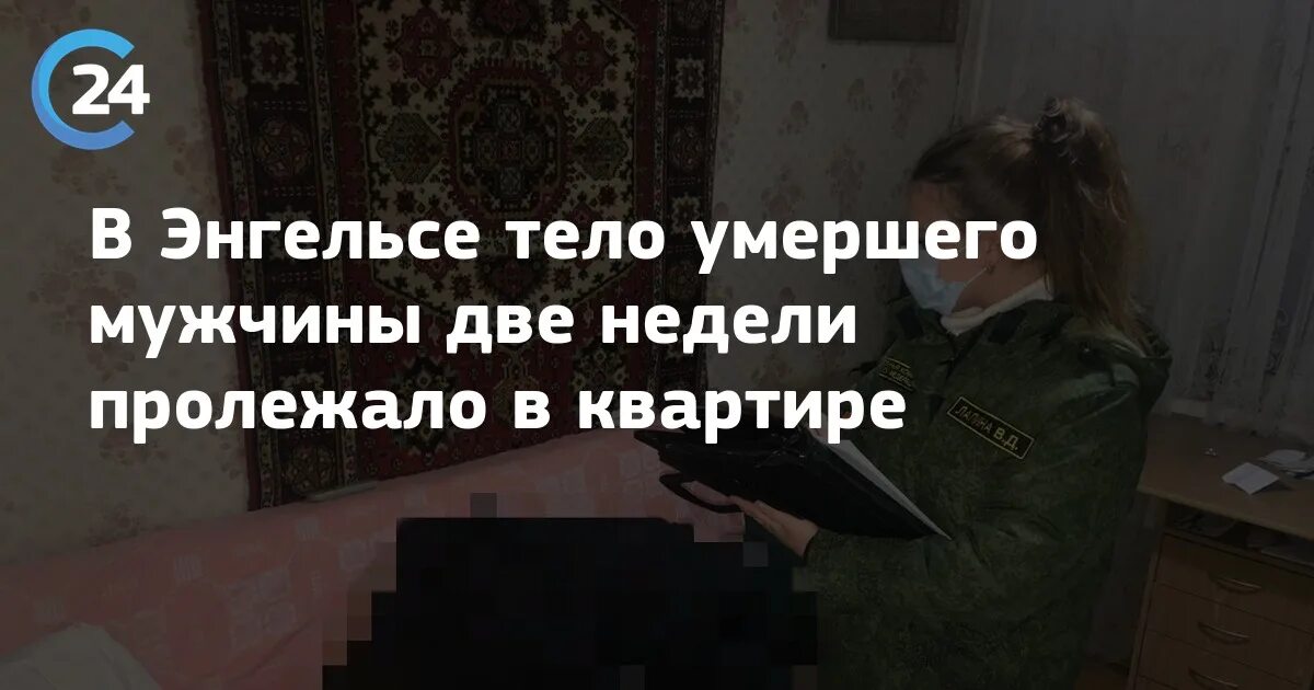 Телефон умершего мужа