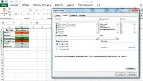 Excel как сделать фон