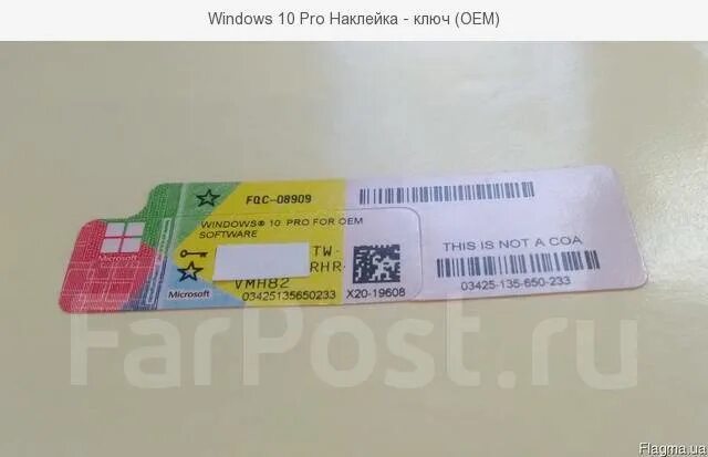 Наклейки windows 10. Наклейка win 10 pro oem. Наклейка win 10 pro oem. Наклейка с ключом windows 10 pro. Лицензия oem windows 10 pro 64-.