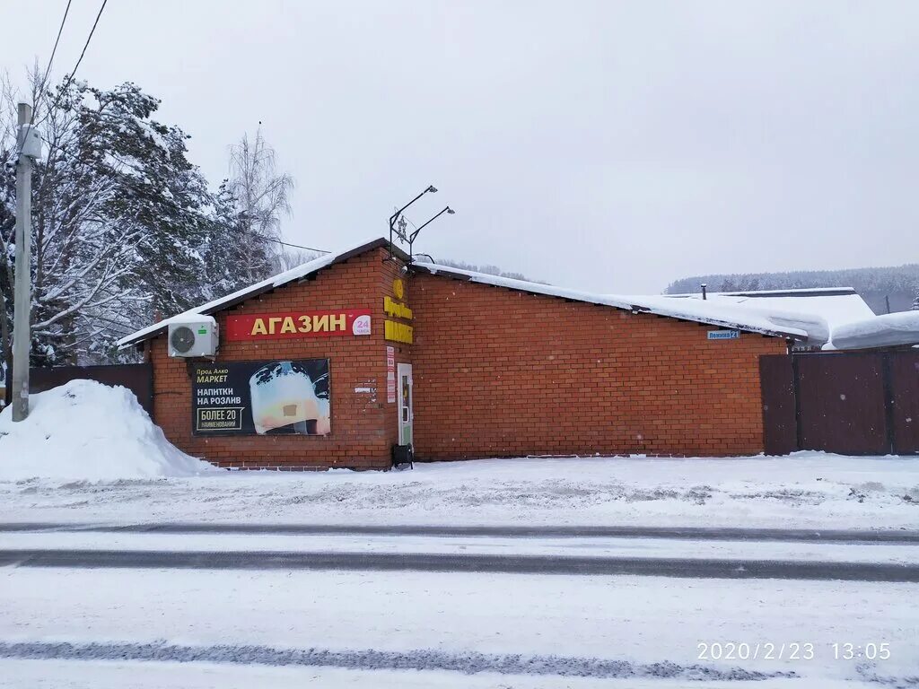 Магазин одежды на гардинке горно-алтайск. Ленина 199 горно алтайск. Горно алтайск ленина 1. Автовокзал в горно алтайске. Горно алтайский университет.
