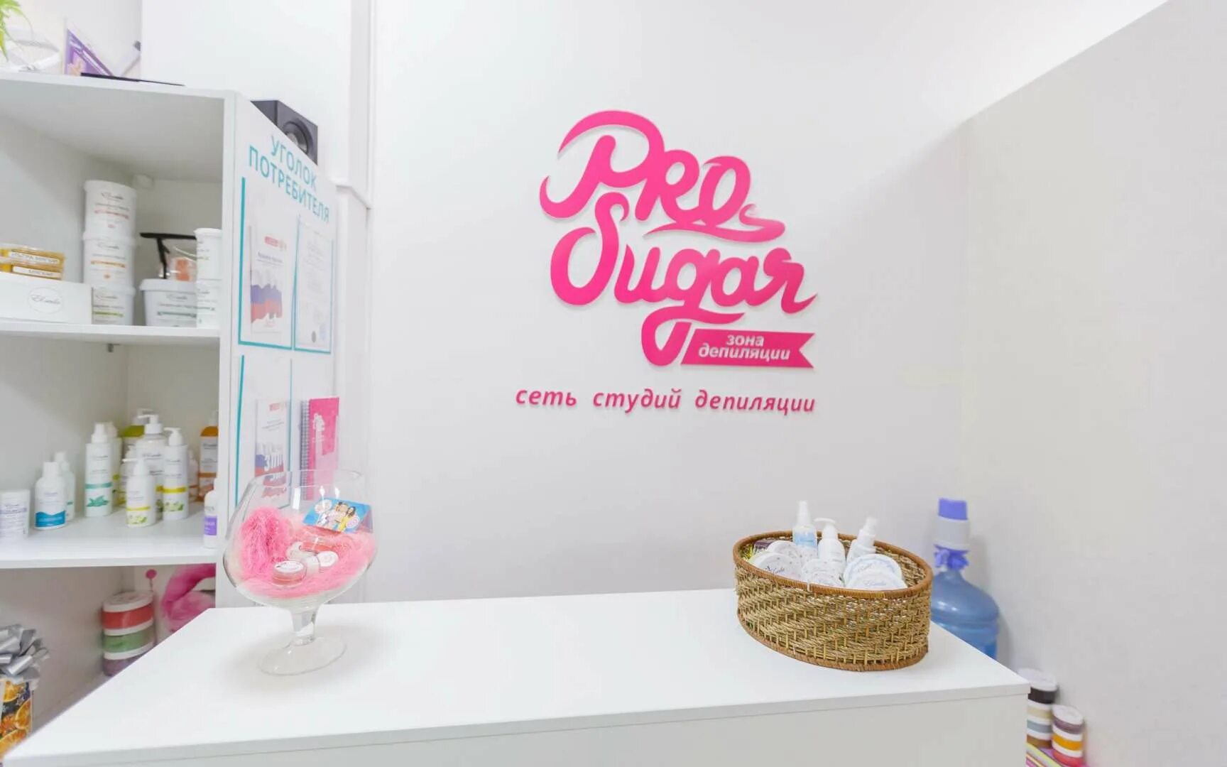 Студия sugar sugar. Логотип студии эпиляции. вывеска депиляция. логотип для салона лазерной эпиляции. студия депиляции вывеска.