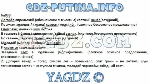 Вечер разбор