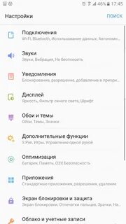 Настроить телефон samsung