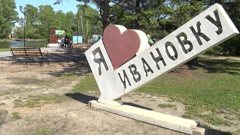 Ивановка Амурская область. Ивановский район Амурская область. Село Ивановка Амурская область. Ивановка Амурская область Ивановский район село Ивановка. Сайт ивановского района амурская