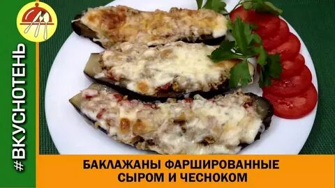 Скрипкина баклажаны