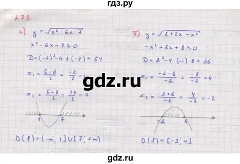 Алгебра 279