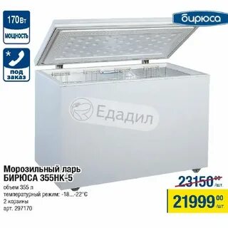 Поменять лари