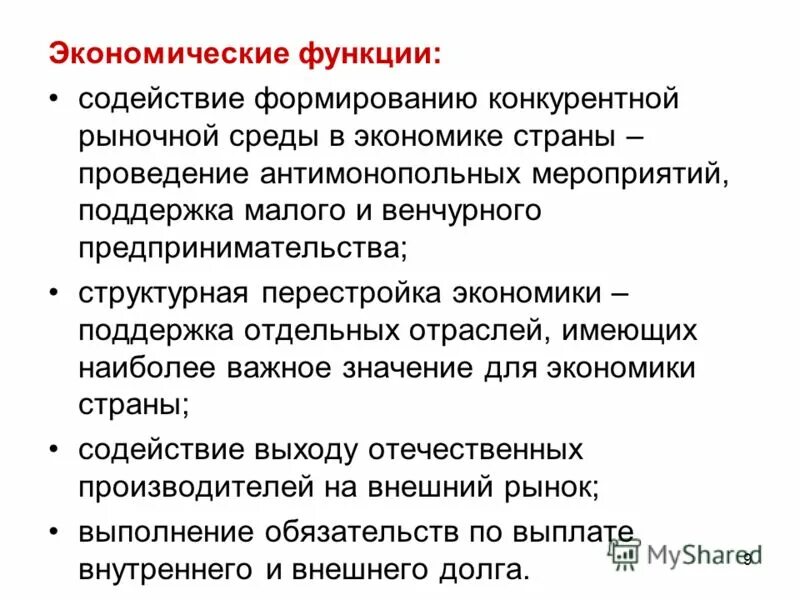 Функция содействия руководителям