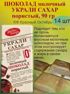 Украли сахар состав