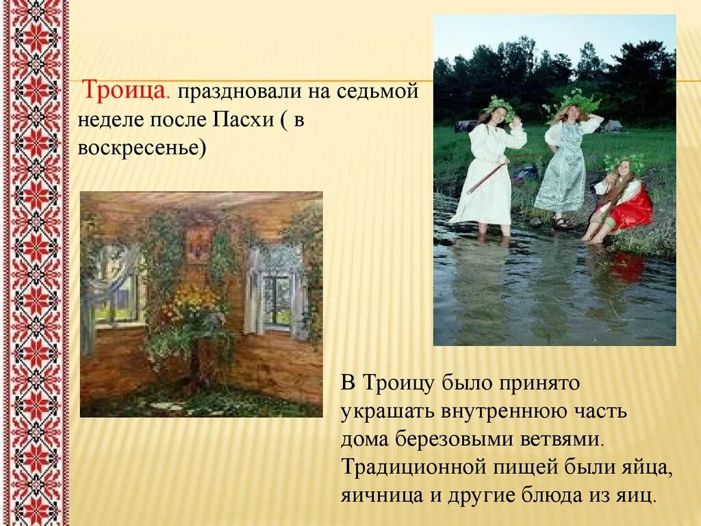 Сообщение о традициях