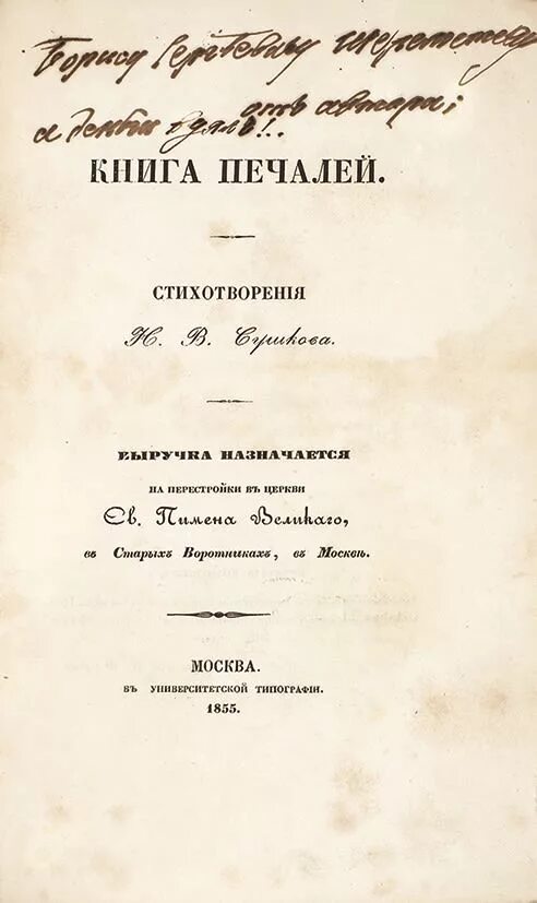 Книга печали не будет. Книга печаль. Книжная печаль.