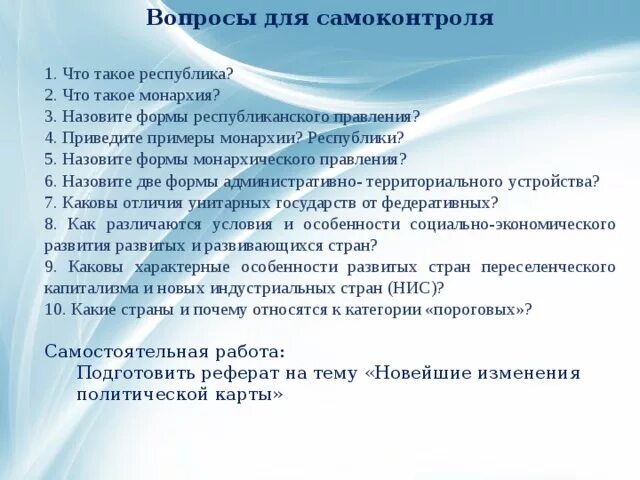 Развитие стран нис. Модели экономического развития. Каковы характерные особенности развития стран нис. Особенности развития новых индустриальных стран. Новые индустриальные страны латинской америки и юго-восточной азии.