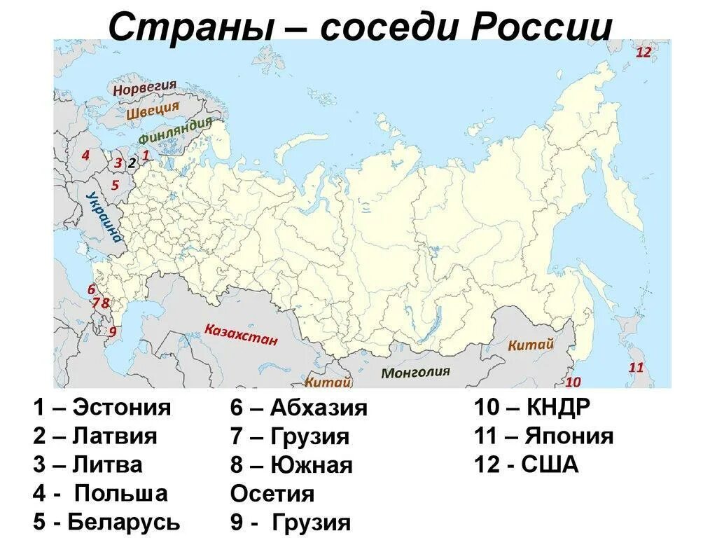 Россия на карте окружающий. Страны граничащие с РФ на карте. Страны граничащие с Россией на карте карта. Страны соседи России на карте контурной. Страны которые граничат с Россией на карте.