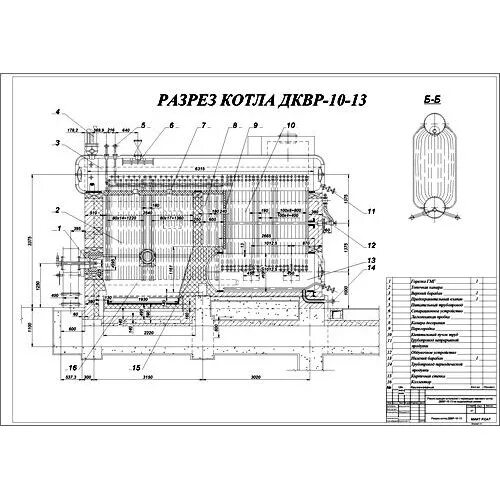 Котел дквр 4/13. Котлы курсовые работы. Котел е-220-9,8-540 г. Разрез котла де 10-14. 8-540гд.
