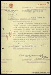 Постановление о переселении