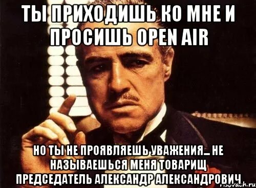 Вацок мемы. Жидкий вацок. Вацок перечувствовал. Суета мемы. Опять гасишься.
