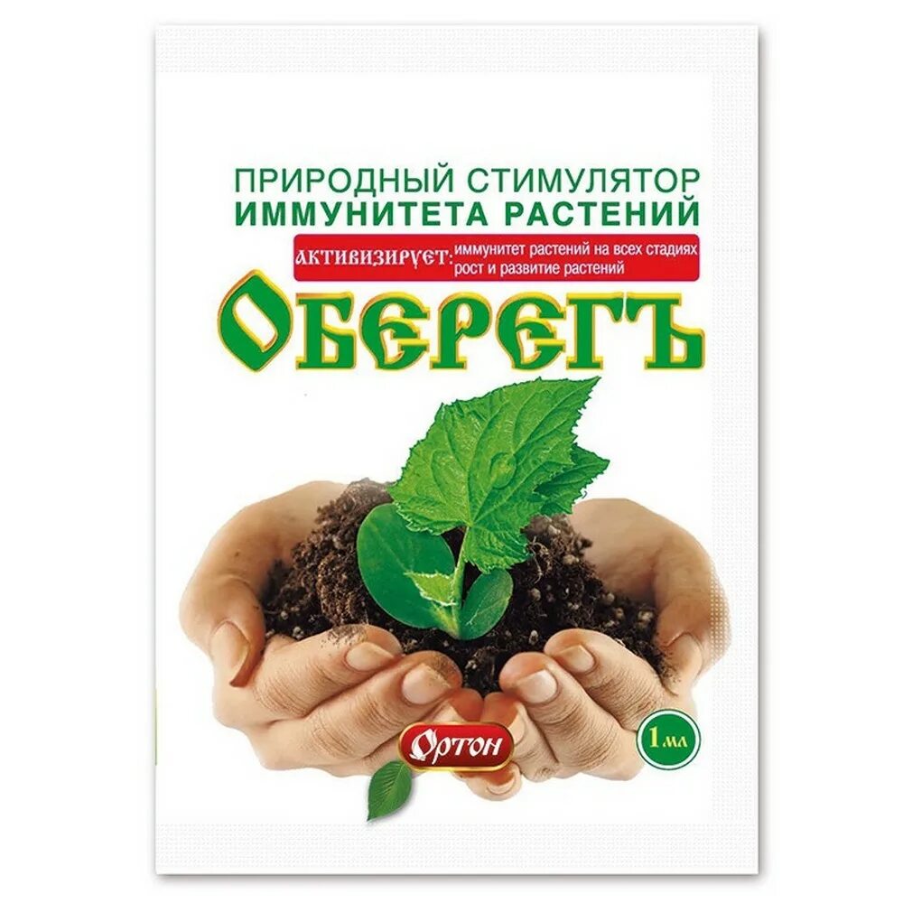 Стимулятор роста народные средства. Биостимулятор роста. Оберег стимулятор роста. Удобрение корневин. Биостимулятор роста.