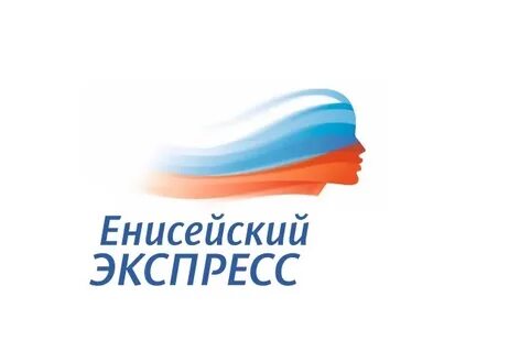 Енисейский экспресс