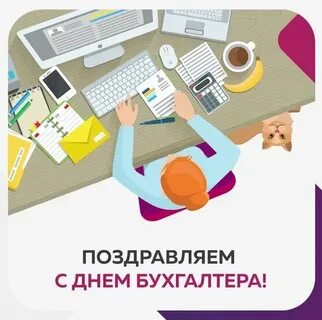 Кто написал песню бухгалтер