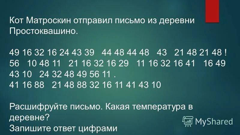 разгадай код художника